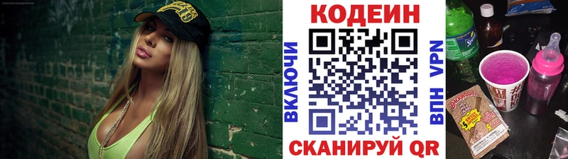 Купить где  Сусуман  Codein Purple Drank 