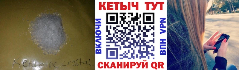 Купить  Сусуман  Кетамин VHQ 